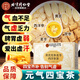 同仁堂（TRT）元氣四寶茶正宗黃芪黨參麥冬西洋參男腎女滋補養(yǎng)生氣血120g