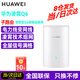 華為凌霄子母路由Q6千兆路由器全屋WiFi6+電力線(xiàn)版無(wú)線(xiàn)穿墻王電力貓AX3000Mbps Q6子路由【公開(kāi)版】（需搭配Q6母路由使用）