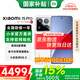 小米15Pro 國家補貼 新品5G小米手機 手機小米15pro 小米15pro手機 白色 16GB+512GB 【官方標配】