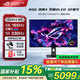 華碩ROG 絕神X 雙模OLED 國家補貼15% 32英寸電競顯示器 顯示器4k 原生330Hz高刷 WOLED游戲顯示屏 XG32UCWG |32英寸|4k330Hz