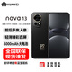 華為nova 13前置6000萬超廣角影像AI修圖  北斗衛(wèi)星圖片消息 鴻蒙系統(tǒng) 星耀黑 12+256GB 全新官配激活【全國聯(lián)?！? title=