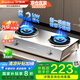 榮事達(dá)（Royalstar）燃?xì)庠钆_(tái)式煤氣灶雙灶家用5.2kW大火力天然氣灶老式灶臺(tái)灶具猛火灶爐灶 臺(tái)式免安裝 JZT-T10