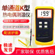 源恒通HY101數顯K型熱電偶溫度計帶護套探頭測溫儀電子數顯接觸式溫度表 溫度計+81538 600度氣體高溫探頭