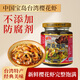 OFK櫻花蝦醬中國臺灣特產(chǎn)珍貴整蝦肉商超同款海鮮粥飯拌飯260克