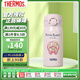 膳魔師（THERMOS）進(jìn)口保溫杯JNR系列比得兔聯(lián)名款 JNR-352-PRNU 350ml 藕粉色 