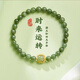 一生一石 O-STONE黑神話時來運(yùn)轉(zhuǎn)碧玉田玉手串珠線手鏈 深綠色