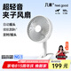 幾素（JISULIFE）風(fēng)寶電風(fēng)扇夾式學(xué)生宿舍小型usb小風(fēng)扇桌面可充電嬰兒車(chē)床頭夾子電扇 FA13R白色