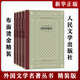 靜靜的頓河全4冊 肖洛霍夫著(zhù) 金人譯 外國文學(xué)名著(zhù)叢書(shū)網(wǎng)格本精裝版 外國長(cháng)篇小說(shuō)課外書(shū)籍 外國古典文藝理論叢書(shū) 人民文學(xué)出版社