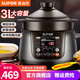 蘇泊爾（SUPOR）電燉鍋電燉盅煲湯鍋燉湯鍋煮粥鍋精控快速熾陶電燉鍋 TG30YC5【中華熾陶耐驟冷驟熱】 3L