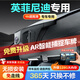 夢選英菲尼迪專用行車記錄儀QX80/60/55/50/30 Q50 Q60 Q50L Q70L FX 【單鏡頭高清】1296p+無內(nèi)存卡 原廠免走線免插電前后雙錄4k超高清隱藏式車載行車儀