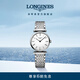浪琴（LONGINES）趙麗穎推薦 瑞士手表 嘉嵐系列 石英鋼帶女表 L42094116 白色啞光24.0 mm