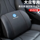 S.CHUANG大眾速騰頭枕帕薩特腰靠朗逸頸枕邁騰靠墊途觀(guān)L探岳車(chē)用枕頭腰墊 腰靠 【尊貴黑】 護頸舒腰