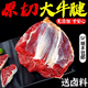 國產(chǎn)新鮮原切牛腱子肉5斤 不含腱子芯  牛肉生鮮 醬鹵燉煮食材 5斤【送料包】