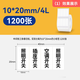 精臣B1/B21/B203/B3S/B31標簽機打印紙熱敏標簽紙服裝吊牌商品價(jià)格二維碼食品飾品標簽貼紙條碼紙 （1）10*20mm/4L-300張 白色（單卷）