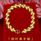 澳門(mén)真金999四葉草手鏈24K黃金色手鐲18k女士款沙金錫金生日禮物 四葉草手鏈+證書(shū)