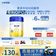 飛鶴星飛帆 CBP骨骼發(fā)育 兒童奶粉4段(3-6歲適用)750g*6