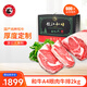 龍江和牛 國產(chǎn) A4 眼肉牛排整條 2kg 原切牛肉 谷飼 牛肉生鮮 節日送禮