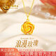 中國(guó)黃金（CHINA GOLD）黃金項(xiàng)鏈女士足金玫瑰花吊墜珠寶首飾七夕情人節(jié)禮物送女友老婆 足金吊墜約1.0g*配銀鏈【甄選禮盒】