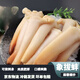 象拔蚌刺身蒜蓉爆炒深海生鮮冷凍海鮮食材熟制刺身日料壽司 【1斤】象拔蚌