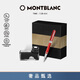 萬寶龍MONTBLANC墨水+意大利彼耐德魔力紅鋼筆禮盒套裝【禮物】