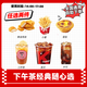 肯德基經(jīng)典下午茶隨心選兌換券任選2件全國通用KFC小食飲品團購優(yōu)惠出餐快到店取餐