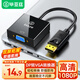 畢亞茲 DP轉(zhuǎn)VGA轉(zhuǎn)換器 Displayport轉(zhuǎn)接VGA母頭高清視頻轉(zhuǎn)接頭線 大dp筆記本臺式機(jī)電腦連接顯示器投影儀