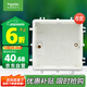 施耐德電氣 開關(guān)插座暗裝底盒6支裝 86型通用 電源插座面板暗盒 S060套裝
