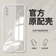 榮耀原裝榮耀9X手機(jī)殼9xPro華為硅膠高清透明簡(jiǎn)約防摔軟殼男女保護(hù)套 全包鏡頭高清冰透殼 1個(gè)裝 榮耀9X