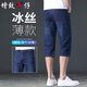 增致牛仔（ZENGZHI）冰絲透氣牛仔褲男夏季薄款2025休閑百搭直筒七分褲男士中褲