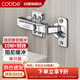 卡貝（cobbe）不銹鋼液壓鉸鏈一段力 固裝全蓋（直彎）1只裝