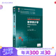 醫(yī)學(xué)統(tǒng)計學(xué)第3版三版（八年制） 搭配醫(yī)學(xué)文獻檢索供長學(xué)制臨床醫(yī)學(xué)用人民衛(wèi)生出版