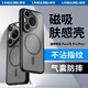 朗菱適用華為Pura70pro手機殼P70pro+通用磁吸充電鏡頭全包氣囊防摔親膚磨砂抗指紋簡(jiǎn)約男女保護套