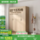 全友家居成品大衣柜頂柜組合臥室家具柜子現(xiàn)代簡(jiǎn)約衣櫥家用國家補(bǔ)貼 白橡木紋|1.6m四門衣柜 多規(guī)格靈活組合+科學(xué)分區(qū)收納