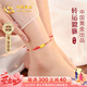 中國(guó)黃金（CHINA GOLD）貔貅黃金腳鏈女足金轉(zhuǎn)運(yùn)珠紅編繩七夕情人節(jié)禮物送女朋友老婆生日 足金轉(zhuǎn)運(yùn)貔貅腳鏈