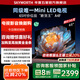 創(chuàng)維電視65A4F 65英寸百級分區(qū)mini led 144Hz高刷4+32G大內(nèi)存 一級能效 65吋平板電視機 家電補貼20% 65英寸 新品A4F