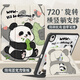 QBOSS適用華為matepad保護套11.5S平板Air12保護殼pro12.2英寸帶筆槽柔光靈動(dòng)任意旋轉卡通可愛(ài)干飯熊貓