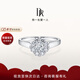 DR求婚鉆戒鉑金B(yǎng)ELIEVE簡(jiǎn)奢新娘捧花訂婚鉆石戒指禮物A16022 【共約31分】13分H色SI1