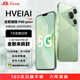 HVEIAI手機(jī)1TB大內(nèi)存2025全新一代超高性能全網(wǎng)通5G雙卡7800mAh快充長(zhǎng)續(xù)航拍照十面抗摔全國質(zhì)保6年 香頌綠 16G+1TB（1024G） 官方標(biāo)配