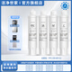 潔凈世家適用美的飲水機濾芯NF納濾系列JL/JR/JD1056S/1059S/1355S/1255S 適配JD1359S-NF【全套4支】