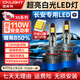 雪萊特（Cnlight）【長安】CS35575逸動睿騁cc歐尚X5悅翔科賽遠近光專用汽車LED大燈