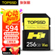 天碩（TOPSSD）內(nèi)存卡H1/H2/H3高速SD卡V60大卡UHS-II雙芯專業(yè)影像V90 sd卡富士佳能尼康微單相機(jī) 單反相機(jī)存儲(chǔ)卡 H1系列V60 256G 送原廠讀卡器【咨詢立減】