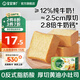 寶寶饞了高鈣黃油小吐司厚切面包寶寶兒童營養(yǎng)早餐零食零添加代餐寶寶零食 （南瓜味）吐司276g整箱裝
