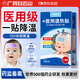 白云山醫(yī)用退熱貼嬰幼兒童發(fā)燒退燒貼清涼物理降溫冷敷貼 醫(yī)用嬰童退熱貼2盒裝