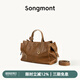 Songmont【李娜同款】山下有松循跡系列見物旅行包植鞣皮公文包七夕禮物 檀棕 小號 現(xiàn)貨