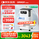 歐姆龍（OMRON）5L升制氧機家用老人醫(yī)用級吸氧機超輕音霧化Y-5103W國家補貼