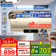 海爾（Haier）家用電熱水器2200W/3300W變頻速熱一級能效節(jié)能家用儲水式增容衛(wèi)生間洗浴小型防電墻防漏電Leader 80L 3300W DN1/超一級節(jié)能王/數(shù)顯大屏