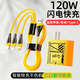 佰卡朗120W金機甲快充數(shù)據(jù)線適用華為適用小米蘋果三合一數(shù)據(jù)線tpyec快充插頭速沖安卓手機充電線 單線【1.0米6A白色快充線】