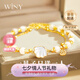 唯一（Winy）一輩子和田玉銀手鏈女生日七夕情人節(jié)禮物送女朋友老婆首飾