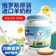 俄羅斯羊奶粉原裝進(jìn)口純山羊奶粉中老年低脂高鈣脫膻無(wú)蔗糖無(wú)添加 1罐1000克