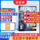 科幻世界雜志訂閱 2025年9月起訂 1年共12期 科幻小說(shuō)連載故事書(shū) 幻想小說(shuō)劉慈欣曾連載三體流浪地球青少年初高中學(xué)生課外閱讀小說(shuō)故事非合訂本過(guò)期刊 雜志鋪雜志訂閱